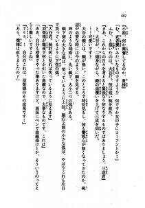 Kyoukai Senjou no Horizon LN Vol 21(8C) Part 2 - Photo #166