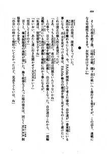 Kyoukai Senjou no Horizon LN Vol 21(8C) Part 2 - Photo #168