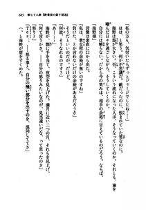 Kyoukai Senjou no Horizon LN Vol 21(8C) Part 2 - Photo #169