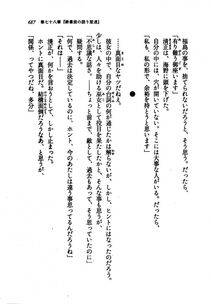 Kyoukai Senjou no Horizon LN Vol 21(8C) Part 2 - Photo #171