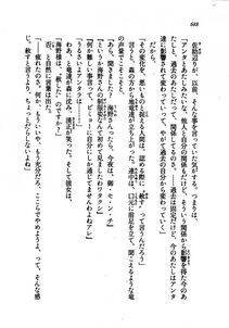 Kyoukai Senjou no Horizon LN Vol 21(8C) Part 2 - Photo #172