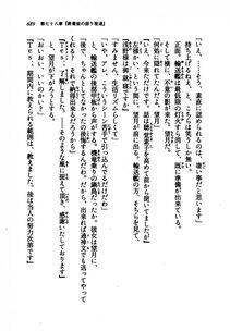 Kyoukai Senjou no Horizon LN Vol 21(8C) Part 2 - Photo #173