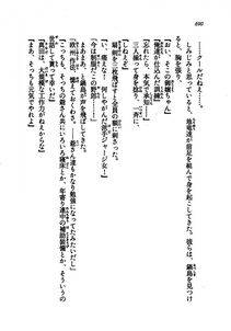 Kyoukai Senjou no Horizon LN Vol 21(8C) Part 2 - Photo #174