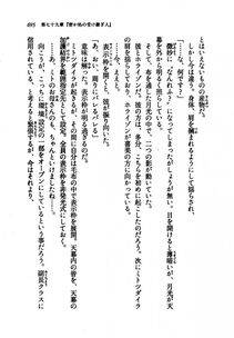 Kyoukai Senjou no Horizon LN Vol 21(8C) Part 2 - Photo #179
