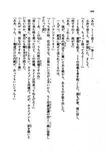 Kyoukai Senjou no Horizon LN Vol 21(8C) Part 2 - Photo #180