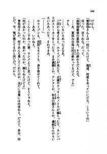 Kyoukai Senjou no Horizon LN Vol 21(8C) Part 2 - Photo #182