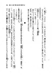 Kyoukai Senjou no Horizon LN Vol 21(8C) Part 2 - Photo #185