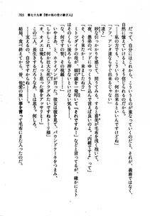 Kyoukai Senjou no Horizon LN Vol 21(8C) Part 2 - Photo #187
