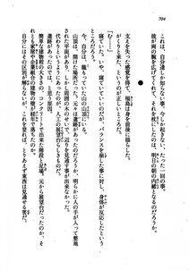 Kyoukai Senjou no Horizon LN Vol 21(8C) Part 2 - Photo #188