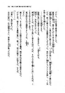 Kyoukai Senjou no Horizon LN Vol 21(8C) Part 2 - Photo #189