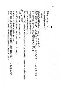 Kyoukai Senjou no Horizon LN Vol 21(8C) Part 2 - Photo #190