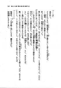 Kyoukai Senjou no Horizon LN Vol 21(8C) Part 2 - Photo #191
