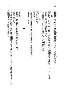 Kyoukai Senjou no Horizon LN Vol 21(8C) Part 2 - Photo #192