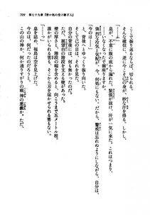 Kyoukai Senjou no Horizon LN Vol 21(8C) Part 2 - Photo #193