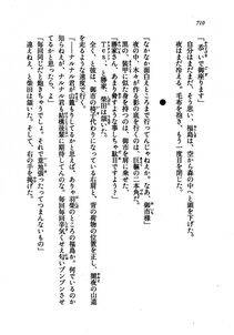Kyoukai Senjou no Horizon LN Vol 21(8C) Part 2 - Photo #194