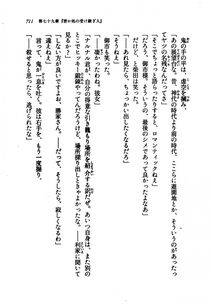 Kyoukai Senjou no Horizon LN Vol 21(8C) Part 2 - Photo #195