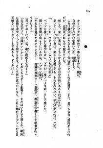 Kyoukai Senjou no Horizon LN Vol 21(8C) Part 2 - Photo #198