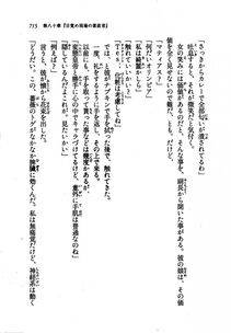 Kyoukai Senjou no Horizon LN Vol 21(8C) Part 2 - Photo #199