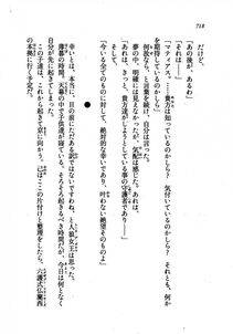 Kyoukai Senjou no Horizon LN Vol 21(8C) Part 2 - Photo #202