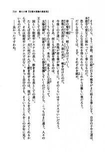 Kyoukai Senjou no Horizon LN Vol 21(8C) Part 2 - Photo #203