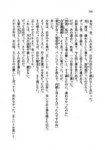 Kyoukai Senjou no Horizon LN Vol 21(8C) Part 2 - Photo #204