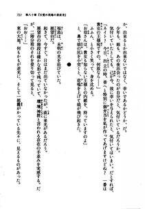 Kyoukai Senjou no Horizon LN Vol 21(8C) Part 2 - Photo #205