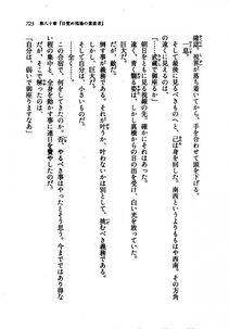 Kyoukai Senjou no Horizon LN Vol 21(8C) Part 2 - Photo #207
