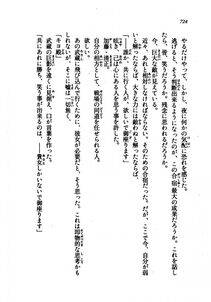 Kyoukai Senjou no Horizon LN Vol 21(8C) Part 2 - Photo #208