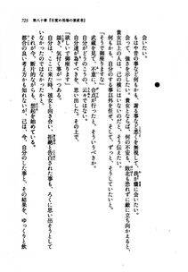 Kyoukai Senjou no Horizon LN Vol 21(8C) Part 2 - Photo #209