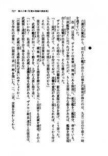 Kyoukai Senjou no Horizon LN Vol 21(8C) Part 2 - Photo #211