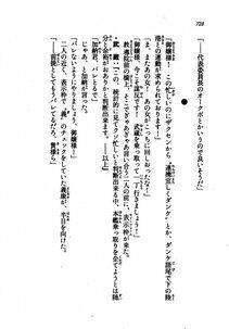 Kyoukai Senjou no Horizon LN Vol 21(8C) Part 2 - Photo #212