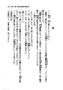 Kyoukai Senjou no Horizon LN Vol 21(8C) Part 2 - Photo #213