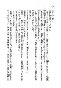 Kyoukai Senjou no Horizon LN Vol 21(8C) Part 2 - Photo #214
