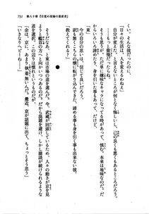 Kyoukai Senjou no Horizon LN Vol 21(8C) Part 2 - Photo #215