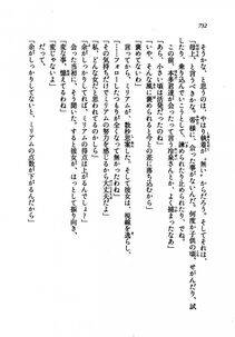 Kyoukai Senjou no Horizon LN Vol 21(8C) Part 2 - Photo #216