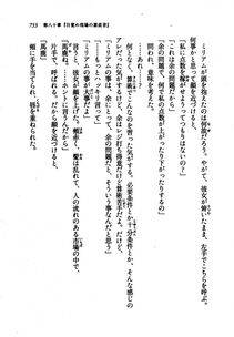 Kyoukai Senjou no Horizon LN Vol 21(8C) Part 2 - Photo #217