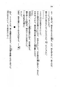 Kyoukai Senjou no Horizon LN Vol 21(8C) Part 2 - Photo #218