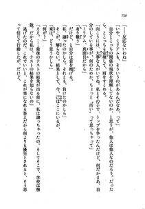 Kyoukai Senjou no Horizon LN Vol 21(8C) Part 2 - Photo #222