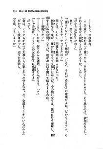 Kyoukai Senjou no Horizon LN Vol 21(8C) Part 2 - Photo #223