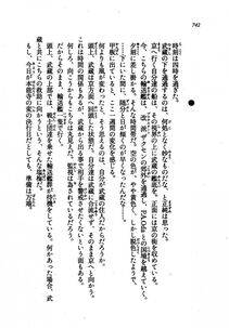 Kyoukai Senjou no Horizon LN Vol 21(8C) Part 2 - Photo #226