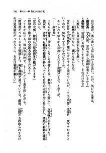 Kyoukai Senjou no Horizon LN Vol 21(8C) Part 2 - Photo #227