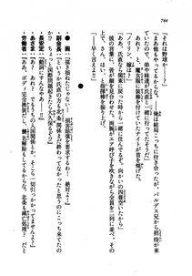 Kyoukai Senjou no Horizon LN Vol 21(8C) Part 2 - Photo #228
