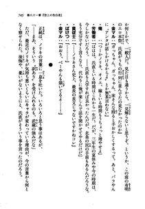 Kyoukai Senjou no Horizon LN Vol 21(8C) Part 2 - Photo #229