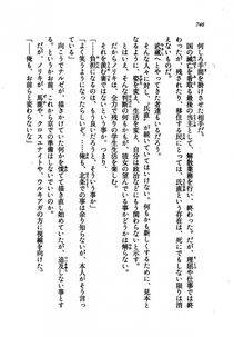 Kyoukai Senjou no Horizon LN Vol 21(8C) Part 2 - Photo #230
