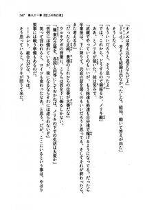 Kyoukai Senjou no Horizon LN Vol 21(8C) Part 2 - Photo #231