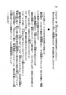 Kyoukai Senjou no Horizon LN Vol 21(8C) Part 2 - Photo #232