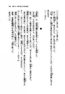Kyoukai Senjou no Horizon LN Vol 21(8C) Part 2 - Photo #233