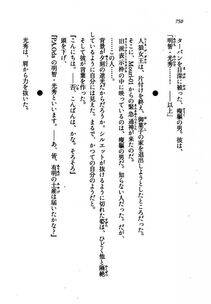 Kyoukai Senjou no Horizon LN Vol 21(8C) Part 2 - Photo #234