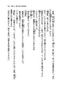 Kyoukai Senjou no Horizon LN Vol 21(8C) Part 2 - Photo #235