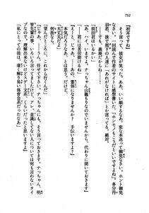 Kyoukai Senjou no Horizon LN Vol 21(8C) Part 2 - Photo #236